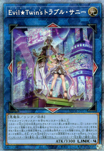 遊戯王 Evil Twin トラブルサニー プリズマティックシークレット - icaten.gob.mx