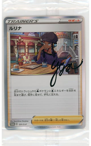 PSA10】ポケモンカード ルリナの休息 プロモ ルリナ 231/S-P PSA10】ポケモンカード ルリナの休息 プロモ ルリナ 231/S-P