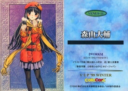 未来蜂歌留多商会 VIP 2000・WINTER/SUMMER 全27種 セット - ゲーム 未来蜂歌留多商会 VIP 2000・WINTER/SUMMER 全27種 セット - ゲーム
