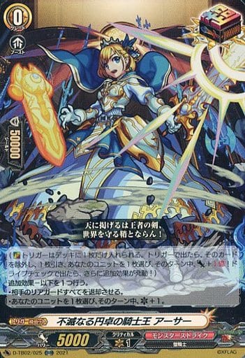 水界の精霊王 イドスファロを見ていく【ヴァンガード】|カード暮らし