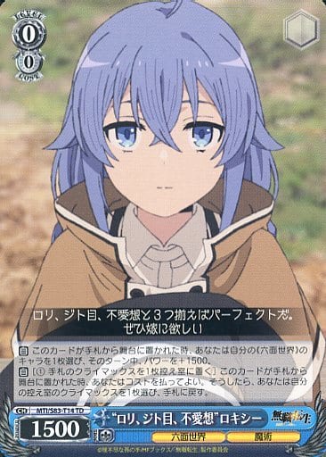ヴァイスシュヴァルツ sp 悪けれ サイン ロリ、ジト目、不愛想