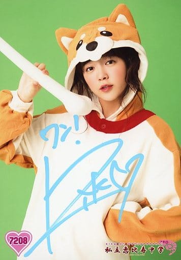 私立恵比寿中学 エビ中 ちゅうおん2021 サイン 中山莉子