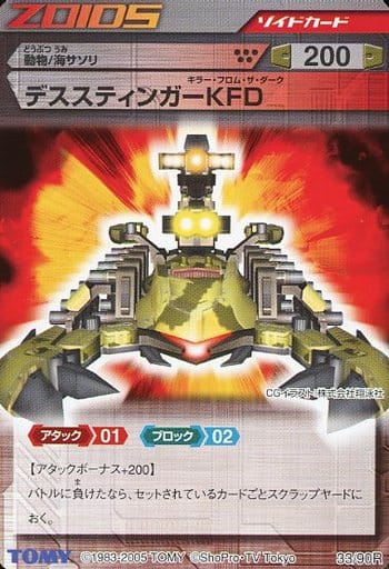 爆買い! ゾイドバトルカード【アンナ・ターレス、デススティンガー2種