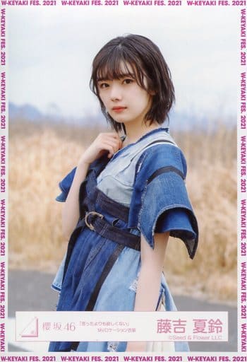 駿河屋 - 【買取】藤吉夏鈴/上半身/櫻坂46ランダム生写真 <「思っ