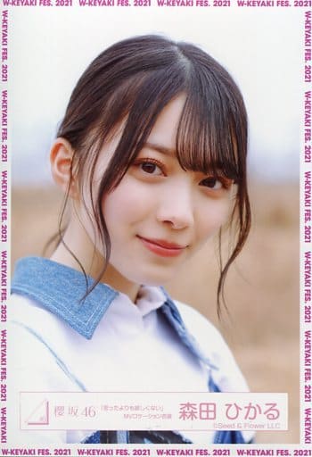 駿河屋 - 【買取】森田ひかる/バストアップ/櫻坂46ランダム生写真