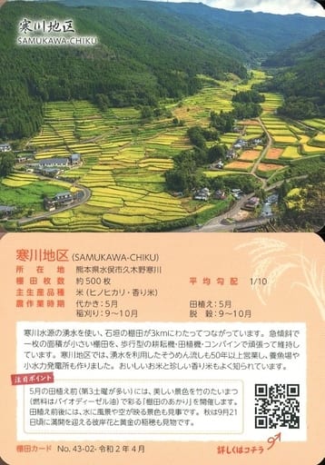 再×14入荷 棚田カード 香川県第三弾 | tatihome.com