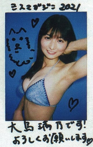 ヤングマガジン 大島璃乃 直筆サイン入りチェキ-