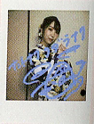 駿河屋 -<中古>☆夏川椎菜/直筆サイン、メッセージ入り/雑誌「声優
