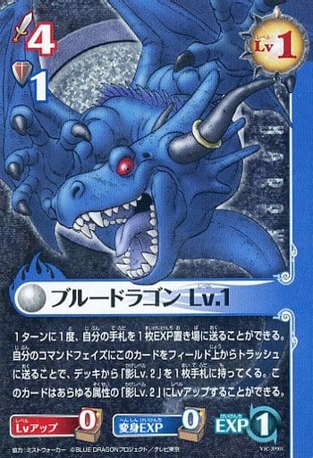 駿河屋 中古 Vjc Jp001 プロモ ブルードラゴン Lv 1 アニメ ゲーム 駿河屋 中古 Vjc Jp001 プロモ ブルードラゴン Lv 1 アニメ ゲーム