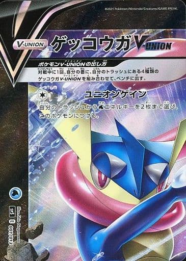 駿河屋 中古 001 013 ゲッコウガv Union ポケモンカードゲーム