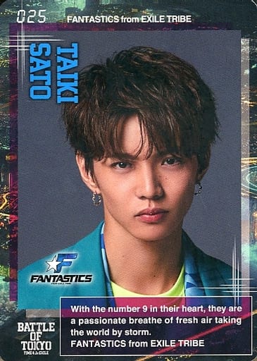 すぐったレディース福袋 佐藤大樹 AMAZING WORLD フリスビー すぐったレディース福袋 佐藤大樹 AMAZING WORLD フリスビー