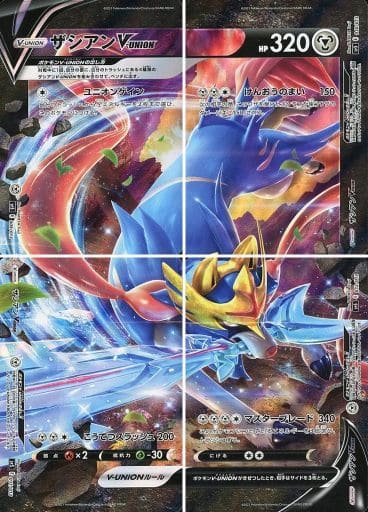【新品未開封】 ポケモンカード ザシアンV-UNION スペシャルカードセット