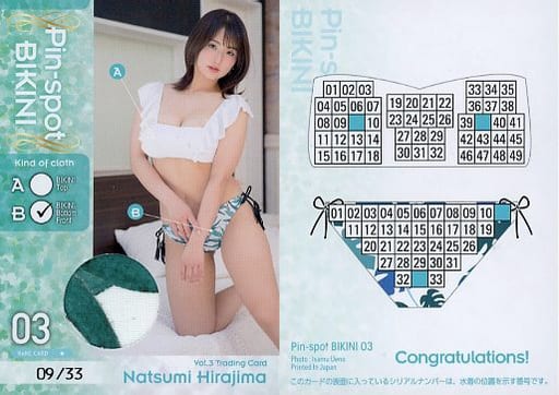 ○日本正規品○ HIT'S【平嶋夏海 「Vol.3」 ピンスポ ビキニカード ○日本正規品○ HIT'S【平嶋夏海 「Vol.3」 ピンスポ ビキニカード