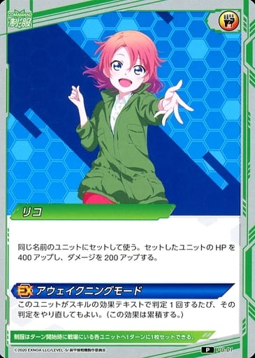 駿河屋 -<中古>PR-01[P]：リコ（アニメ・ゲーム）