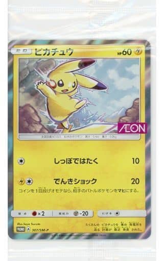 ポケモンカード　ピカチュウ　イオン　プロモ 307/SM-P