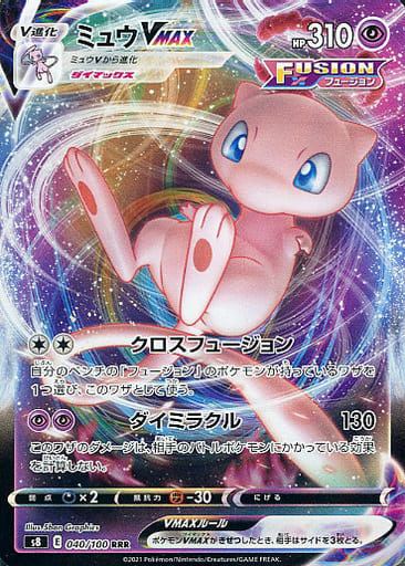 ポケカ フュージョンアーツ シングルが開始 買取相場一覧 9月25日ショップtwitter ミュウvmax カミツレのきらめき ゲノセクトv シャンデラv ケケンカニv ウィクロス速報 ポケカ フュージョンアーツ シングルが開始 買取相場一覧 9月25日ショップtwitter ミュウvmax カミツレのきらめき ゲノセクトv シャンデラv ケケンカニv ウィクロス速報