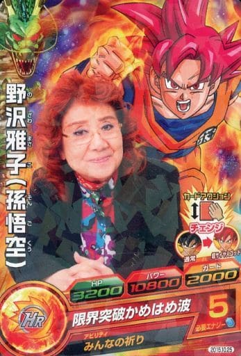 年最新ドラゴンボールヒーローズの高額カード一覧！   トレカク