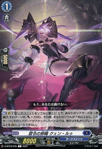 群雄凱旋】ケイオスのライドラインについて見ていくよ【ヴァンガード