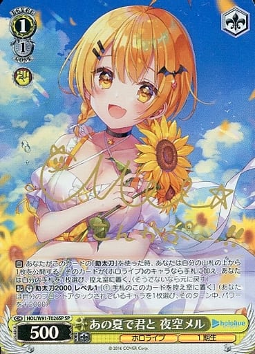 5%OFF】 英語版 SPサイン 【PSA10】あの夏で君と 夜空メル SP 夜空