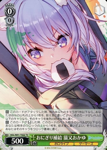 ヴァイスシュヴァルツ おにぎり補給 猫又おかゆ sp サイン-