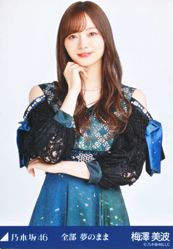 駿河屋 - 【買取】梅澤美波/上半身/「乃木坂46 全部 夢のまま」WebShop