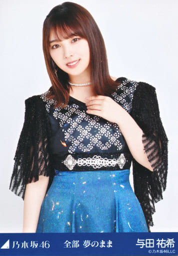 与田祐希/上半身/「乃木坂46 全部 夢のまま」WebShop 限定ランダム生写真 与田祐希/上半身/「乃木坂46 全部 夢のまま」WebShop 限定ランダム生写真