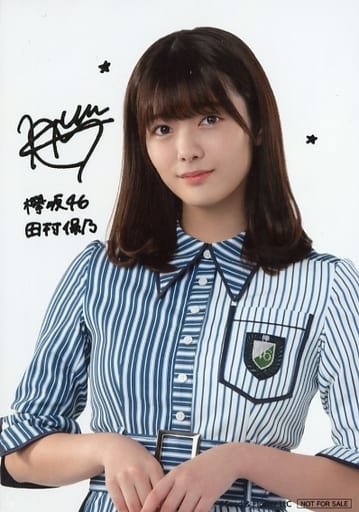 欅坂46 田村保乃 生写真 ローソンストア100-eastgate.mk