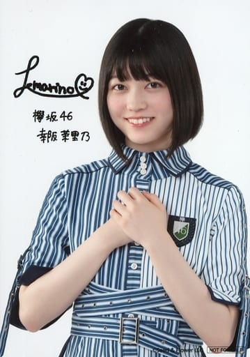 駿河屋 -<中古>幸阪茉里乃/上半身・印刷サイン入り/「欅坂46・日向坂46