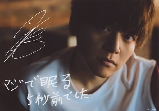 駿河屋 - 【買取】内田雄馬/印刷サイン・メッセージ入り/CD