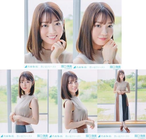 駿河屋 -<中古>◇阪口珠美/「乃木坂46 「思い出ファースト」MV