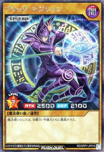 遊戯王 ラッシュデュエル ブラックマジシャン シークレットレア