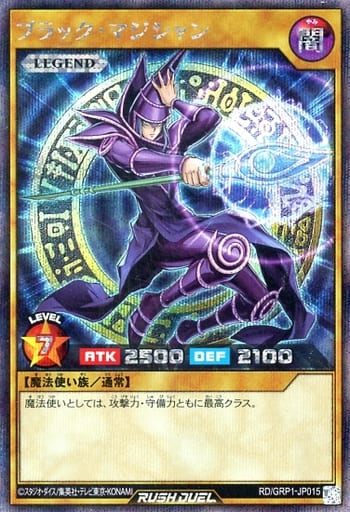 遊戯王 ラッシュデュエル ブラックマジシャン ラッシュレア