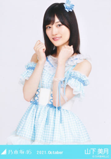 山下美月/上半身・スペシャル衣装33/「乃木坂46 2021.October」WebShop 限定ランダム生写真 山下美月/上半身・スペシャル衣装33/「乃木坂46 2021.October」WebShop 限定ランダム生写真