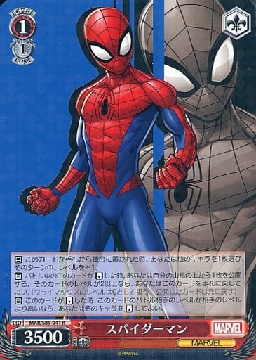 駿河屋 -<中古>MAR/S89-041[R]：スパイダーマン（ヴァイスシュヴァルツ）