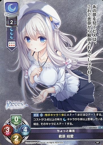 春の最新作!送料無料 Lycee 直筆サイン 君原 トレーディングカード 結