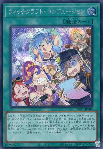 最高の品質の 遊戯王 ウィッチクラフト デッキ マスターヴェール