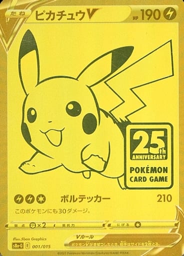 大切な ポケモンカードゲーム/-/雷/ソード＆シールド 25th ANNIVERSARY