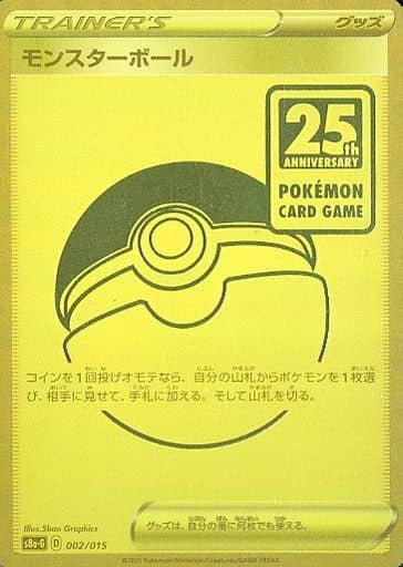 ポケカ　モンスターボール25アニバーサリー