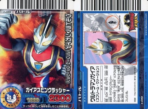 大怪獣バトル EX8弾 サンプルカード ウルトラマンガイアおもちゃ