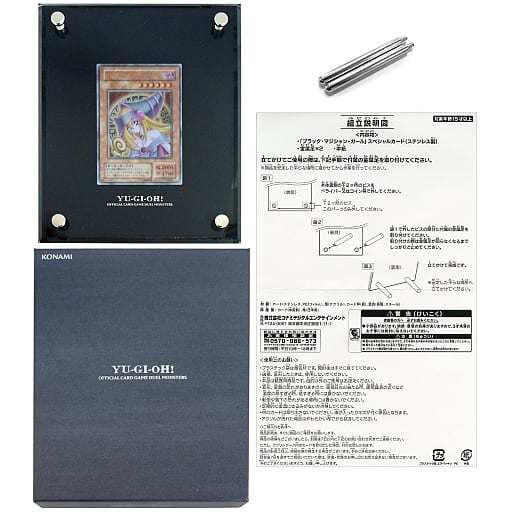 遊戯王 ブラックマジシャンガール ステンレス - カード