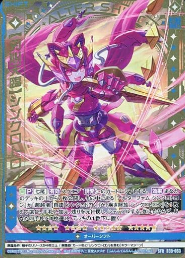 Z/X】No.228 獅子島七尾 シンクロトロン キラーマシン デッキ ゼクス