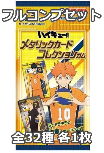 駿河屋 -<中古>◇ハイキュー!! メタリックカードコレクションガム フル