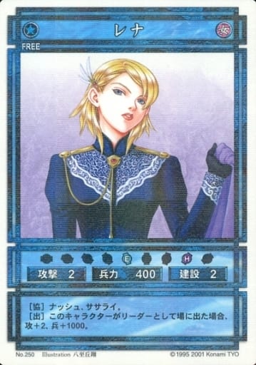 レナ 幻想水滸伝 ラディアンススターパラレル カード-