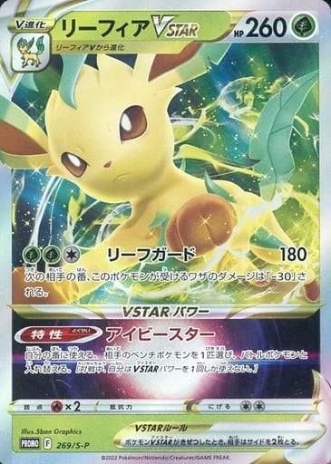 ポケモンVSTAR」タイプ別一覧｜収録パック・特徴・評価・価格相場