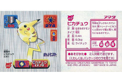 駿河屋 中古 415 プラチナ ピカチュウ アニメ ゲーム 駿河屋 中古 415 プラチナ ピカチュウ アニメ ゲーム