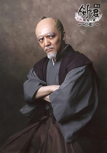 駿河屋 中古 丸山正吾 朝倉宣正 上半身 キャラクターショット 舞台 剣が君 残桜の舞 再演 キャストランダムブロマイドl版 男性生写真 駿河屋 中古 丸山正吾 朝倉宣正 上半身 キャラクターショット 舞台 剣が君 残桜の舞 再演 キャストランダムブロマイドl版 男性生写真