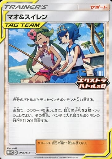 PSA10】マオ\u0026スイレン エクストラバトル ポケカ-www.pradafarma.com