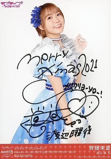 駿河屋 -<中古>Aqours/斉藤朱夏/印刷サイン・メッセージ入り/聖なる日