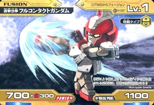 1 カードダス フュージョン戦記 ガンダム バトレイヴ vol.2 新品-