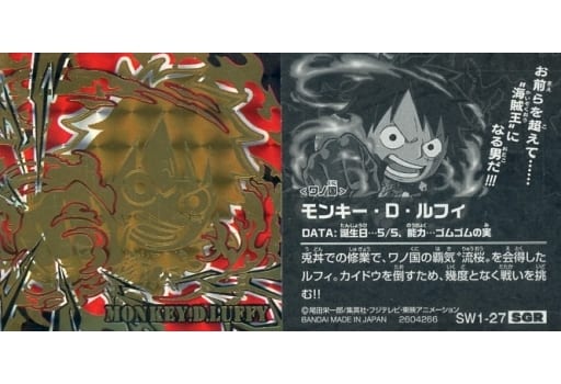 駿河屋 -<中古>SW1-27[SGR]：モンキー・D・ルフィ（コレクションシール）